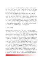 [정서이론] Plutchik의 심리진화론적 이론(Plutchik의 정서이론)-8