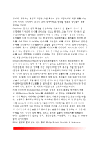 [정서이론] Plutchik의 심리진화론적 이론(Plutchik의 정서이론)-9