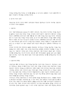 [정서적 기억] 정서적 기억의 종류(섬광기억과 목격자기억), 각성과 기억(각성수준와 수행 및 기억의 관계)-3