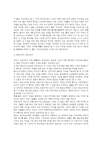 [정서적 기억] 정서적 기억의 종류(섬광기억과 목격자기억), 각성과 기억(각성수준와 수행 및 기억의 관계)-4