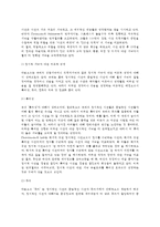 [정서적 기억] 정서적 기억의 종류(섬광기억과 목격자기억), 각성과 기억(각성수준와 수행 및 기억의 관계)-6