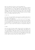 [정서적 기억] 정서적 기억의 종류(섬광기억과 목격자기억), 각성과 기억(각성수준와 수행 및 기억의 관계)-7