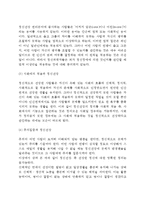 [정신건강] 정신건강의 개념(정의)과 특성(특징), 정신건강의 증진 및 관리방법-3