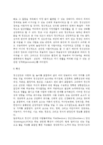 [정신건강] 정신건강의 개념(정의)과 특성(특징), 정신건강의 증진 및 관리방법-4