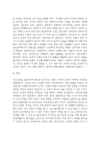 [정신건강] 정신건강의 개념(정의)과 특성(특징), 정신건강의 증진 및 관리방법-5