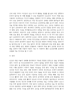 [정신건강] 정신건강의 개념(정의)과 특성(특징), 정신건강의 증진 및 관리방법-6