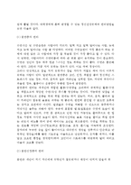[정신건강] 정신건강의 개념(정의)과 특성(특징), 정신건강의 증진 및 관리방법-7