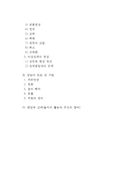 [정신분석상담] 프로이드의 인간관과 성격발달이론, 정신병리, 정신분석적 상담이론의 목표 및 기법-2