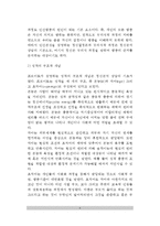 [정신분석상담] 프로이드의 인간관과 성격발달이론, 정신병리, 정신분석적 상담이론의 목표 및 기법-4