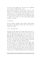 [정신분석상담] 프로이드의 인간관과 성격발달이론, 정신병리, 정신분석적 상담이론의 목표 및 기법-5