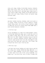 [정신분석상담] 프로이드의 인간관과 성격발달이론, 정신병리, 정신분석적 상담이론의 목표 및 기법-6