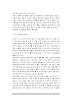 [정신분석상담] 프로이드의 인간관과 성격발달이론, 정신병리, 정신분석적 상담이론의 목표 및 기법-7