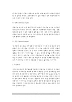 [정신분석상담] 프로이드의 인간관과 성격발달이론, 정신병리, 정신분석적 상담이론의 목표 및 기법-8