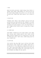 [정신분석상담] 프로이드의 인간관과 성격발달이론, 정신병리, 정신분석적 상담이론의 목표 및 기법-9