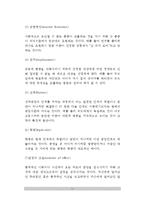 [정신분석상담] 프로이드의 인간관과 성격발달이론, 정신병리, 정신분석적 상담이론의 목표 및 기법-11
