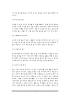 [정신분석상담] 프로이드의 인간관과 성격발달이론, 정신병리, 정신분석적 상담이론의 목표 및 기법-12