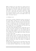 [정신분석상담] 프로이드의 인간관과 성격발달이론, 정신병리, 정신분석적 상담이론의 목표 및 기법-13