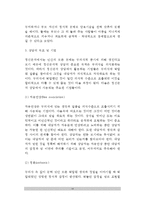 [정신분석상담] 프로이드의 인간관과 성격발달이론, 정신병리, 정신분석적 상담이론의 목표 및 기법-14