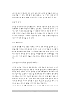 [정신분석상담] 프로이드의 인간관과 성격발달이론, 정신병리, 정신분석적 상담이론의 목표 및 기법-15