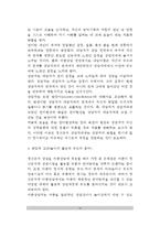 [정신분석상담] 프로이드의 인간관과 성격발달이론, 정신병리, 정신분석적 상담이론의 목표 및 기법-16