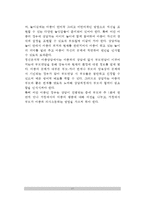 [정신분석상담] 프로이드의 인간관과 성격발달이론, 정신병리, 정신분석적 상담이론의 목표 및 기법-17