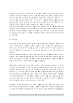 [정신분석상담이론] 정신분석적 집단상담의 주요개념-3