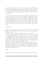 [정신분석상담이론] 정신분석적 집단상담의 주요개념-4