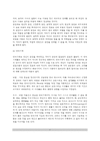 [정신분석상담이론] 정신분석적 집단상담의 주요개념-5