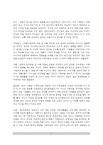 [정신분석상담이론] 정신분석적 집단상담의 주요개념-6