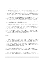 [정신분석상담이론] 정신분석적 집단상담의 주요개념-7