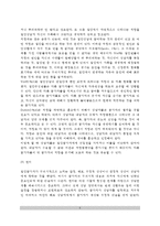 [정신분석상담이론] 정신분석적 집단상담의 주요개념-8