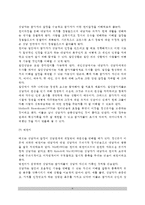 [정신분석상담이론] 정신분석적 집단상담의 주요개념-9