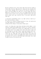 [정신분석상담이론] 정신분석적 집단상담의 주요개념-10