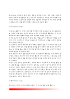 [정신분석이론] 프로이드와 에릭슨의 정신분석이론(프로이드의 정신분석적 성격발달단계, 에릭슨의 심리사회적 발달이론)-5