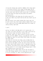 [정신분석이론] 프로이드와 에릭슨의 정신분석이론(프로이드의 정신분석적 성격발달단계, 에릭슨의 심리사회적 발달이론)-6
