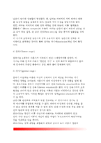 [정신분석이론] 프로이드와 에릭슨의 정신분석이론(프로이드의 정신분석적 성격발달단계, 에릭슨의 심리사회적 발달이론)-7