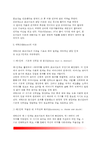 [정신분석이론] 프로이드와 에릭슨의 정신분석이론(프로이드의 정신분석적 성격발달단계, 에릭슨의 심리사회적 발달이론)-8