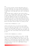[정신분석이론] 프로이드와 에릭슨의 정신분석이론(프로이드의 정신분석적 성격발달단계, 에릭슨의 심리사회적 발달이론)-9