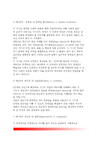 [정신분석이론] 프로이드와 에릭슨의 정신분석이론(프로이드의 정신분석적 성격발달단계, 에릭슨의 심리사회적 발달이론)-10