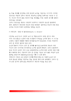 [정신분석이론] 프로이드와 에릭슨의 정신분석이론(프로이드의 정신분석적 성격발달단계, 에릭슨의 심리사회적 발달이론)-11