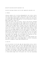 [정신분석적 상담기법] 정신분석적 집단상담의 기법-2