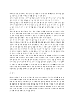 [정신분석적 상담기법] 정신분석적 집단상담의 기법-3