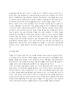 [정신분석적 상담기법] 정신분석적 집단상담의 기법-4