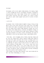[정신분열병] 정신분열병(정신분열증)의 원인(발병요인)과 증상-2
