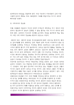[정신분열병] 정신분열병(정신분열증)의 원인(발병요인)과 증상-4