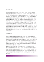 [정신분열병] 정신분열병(정신분열증)의 원인(발병요인)과 증상-5