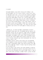 [정신분열병] 정신분열병(정신분열증)의 원인(발병요인)과 증상-6