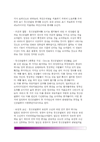 [정신분열병] 정신분열병(정신분열증)의 원인(발병요인)과 증상-7