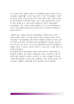 [정신분열병] 정신분열병(정신분열증)의 원인(발병요인)과 증상-8