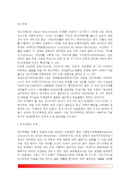 [정신지체] 정신지체의 원인(발병요인)과 분류(유형), 정신지체의 전형적인 특징(특성), 정신지체의 진단방법(진단준거), 정신지체검사(심리학적 평가)-2